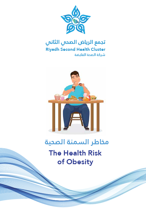HEM3.19.000689 The Health Risk of Obesity.pdf